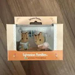 シルバニアファミリー ふたごのシマリスの赤ちゃん 2体セット