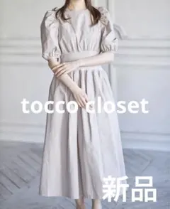 tocco closetトッコウエストリブパワーショルダーワンピースリタオス新品のサムネイル