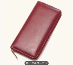 【新品、未使用】本革ブルゴーニュ 長財布