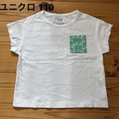 ユニクロ 110 ぞうプリントTシャツ