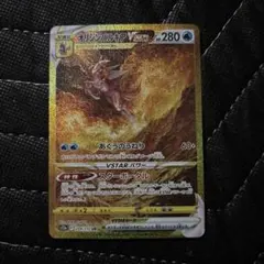 オリジンパルキアVSTAR UR S12a VSTARユニバース 259/172