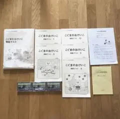 2026年最新】こぐま会 ひとりでとっくんの人気アイテム - メルカリ