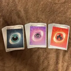 基本エネルギー　悪　超　炎　各15枚