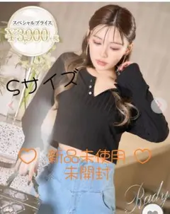 Rady トップス Sサイズのサムネイル
