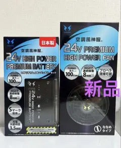 24V 空調服 サンエス 空調風神 村上被服 空調風神服 空調服用 HOOH