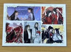 魔道祖師 忘羨結婚記念POP UP SHOP 特典しおり② - メルカリ