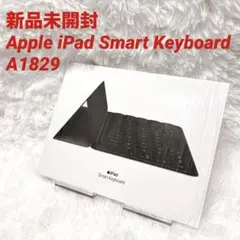 【新品未開封】Apple iPad Smart Keyboard A1829