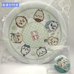 【未開封】【限定品】くら寿司×ちいかわ コラボ皿　おまけ付き