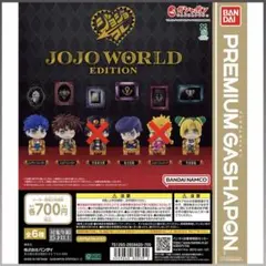 ジョジョの奇妙な冒険 ジョジョコレ JOJOWORLD