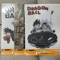 ドラゴンボール　一番くじ　ビジュアルボード　セット