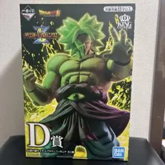 一番くじ ドラゴンボールVSオムニバス Z D賞 ブロリー