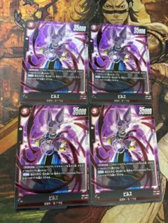 ドラゴンボールカード フュージョンワールド 覚醒の鼓動 ビルス リーダーパラレル フュージョンワールド 覚醒の鼓動 リーダーパラレル ビルス FB01
