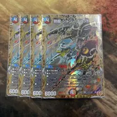 邪龍 ジャジーブラッド 秘 シク シークレット 4枚