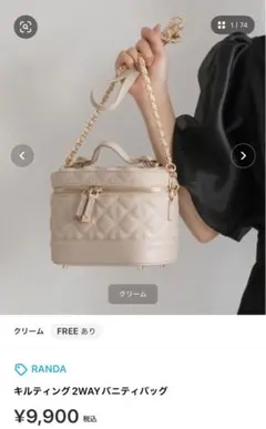 RANDA キルティング 2WAYバニティバッグ