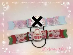 【ヘアリボン(ゴム)】デコプラ　ポニーオーリボン(クリスマス)1点