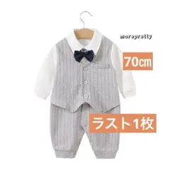 70㎝ グレー男の子フォーマルロンパース蝶ネクタイ付き入学式卒園式お誕生日発表会