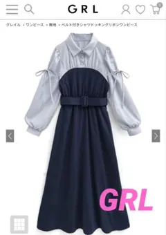 GRL ベルト付きシャツドッキングリボンワンピース