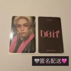 StrayKids フィリックス DO IT withmuu特典 スキズ