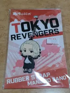 東京リベンジャーズ マイキー ラバーストラップ 佐野万次郎 東リべ