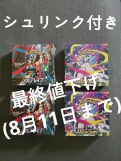 (シュリンク付)メガブレイブ/メガシンフォニア　各2BOX
