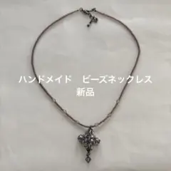 ハンドメイド　ビーズクロスペンダントネックレス　新品未使用　即発送