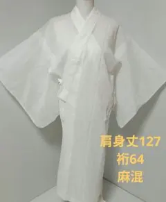 本麻長襦袢 透かし模様 半襟付き - メルカリ