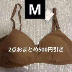 【ウッドM】特別な日以外の364日つけたくなるブラ 364ブラ シンプルのサムネイル