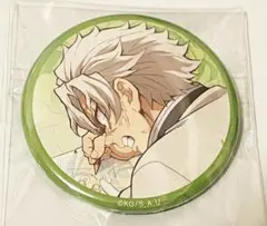 匿名配送★鬼滅の刃　柱稽古編 関係者記念本　缶バッジ　不死川実弥