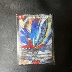 バトライ刃 バトライ閣 バトライ武神 デュエルマスターズ