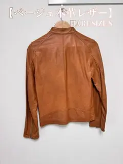 HARE ベージュ本革シングルライダースジャケット S