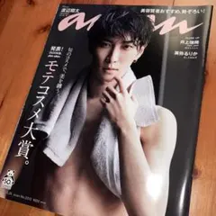 渡辺翔太 anan No.2213 2020.08.26