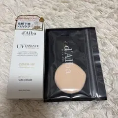 新品未開封 ダルバカバーベージュトーンアップサンクリームd'Alba