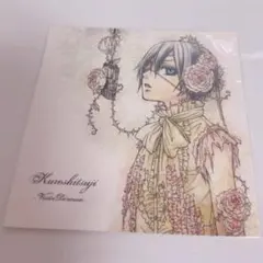 2026年最新】黒執事 ポストカード 特典の人気アイテム - メルカリ