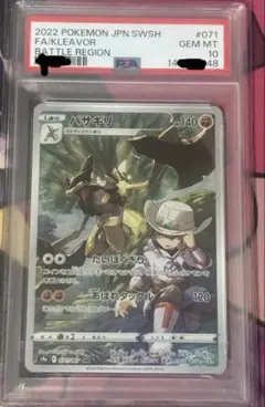 バサギリ CHR S9a バトルリージョン psa10 - メルカリ