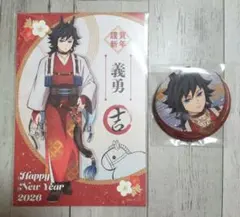 鬼滅の刃 干支 2026 購入特典 ポストカード 缶バッジ 冨岡義勇