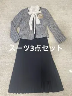 ママ卒業式入学式　ツイードジャケット➕ブラウス➕スカート3点セット