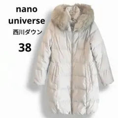 ナノユニバース 西川ダウン ダウンコート グレージュ ラクーンファー М