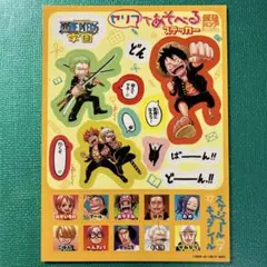 ジャンプ付録詰め合わせ ONE PIECE①