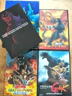 ゴジラ モスラ キングギドラ 大怪獣総攻撃('01東宝)〈3枚組〉