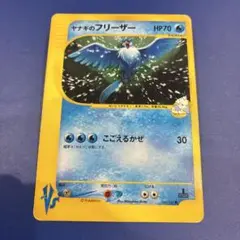 ヤナギのフリーザー ● ポケモンカード★VS 042/141のサムネイル