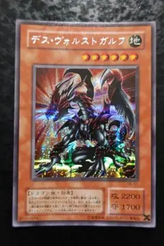 2025年最新】デスヴォルストガルフの人気アイテム - メルカリ