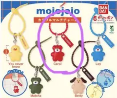 モジョジョジョ mojojojo カラフルマルチチャーム　carol