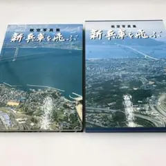 日本文理高校野球 甲子園出場記念誌 「 翔けよ若獅子」 - メルカリ