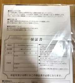 クルミラブラックカード 保証書のみ