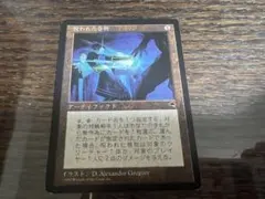呪われた巻物　D. Alexander Gregory サインド MTG 日本語 呪われた巻物 サインド d.alexander gregory - メルカリ