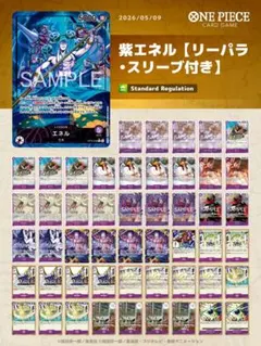 2026年最新】ワンピースカード デッキ エネルの人気アイテム - メルカリ