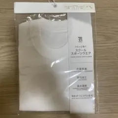 新品未開封　セブンプレミアム　体操服　半袖　100