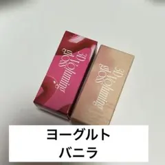 fwee 3Dボリューミンググロス ヨーグルト 70% バニラ 30% セット