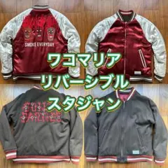 2025年最新】ワコマリア スカジャンの人気アイテム - メルカリ