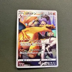 2025年最新】リザードンchrの人気アイテム - メルカリ